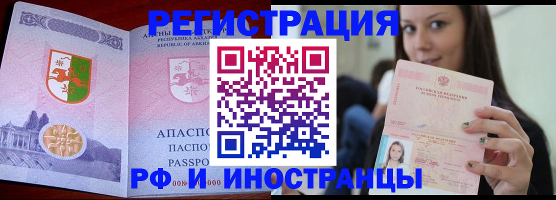 прописка законно в Суворове