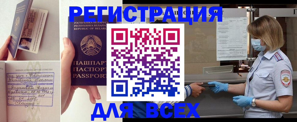 миграционный учет в Суворове