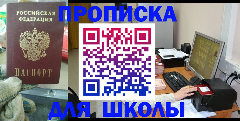 временная регистрация надежно в Суворове