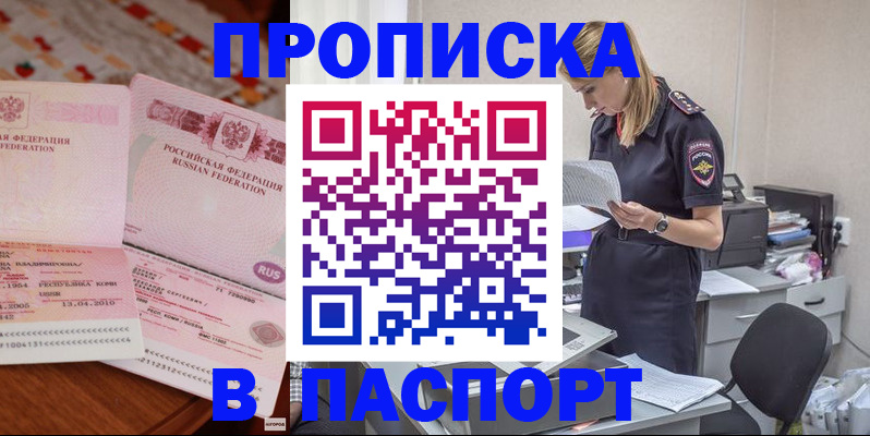 временная регистрация 2025 в Суворове