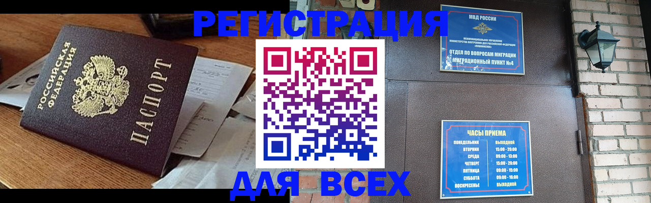купить прописку в Суворове