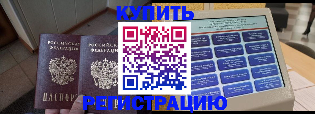 временная регистрация надежно в Суворове