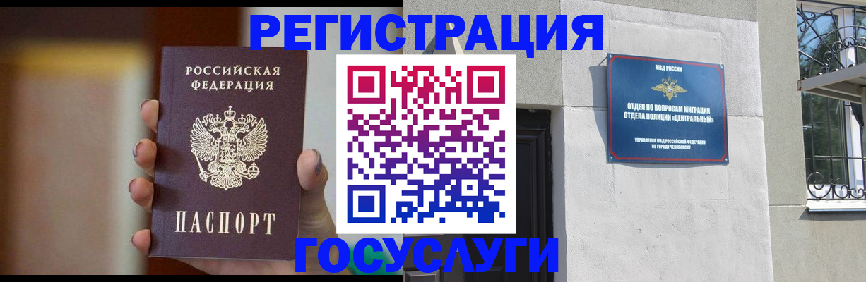 прописка ребенка в Суворове